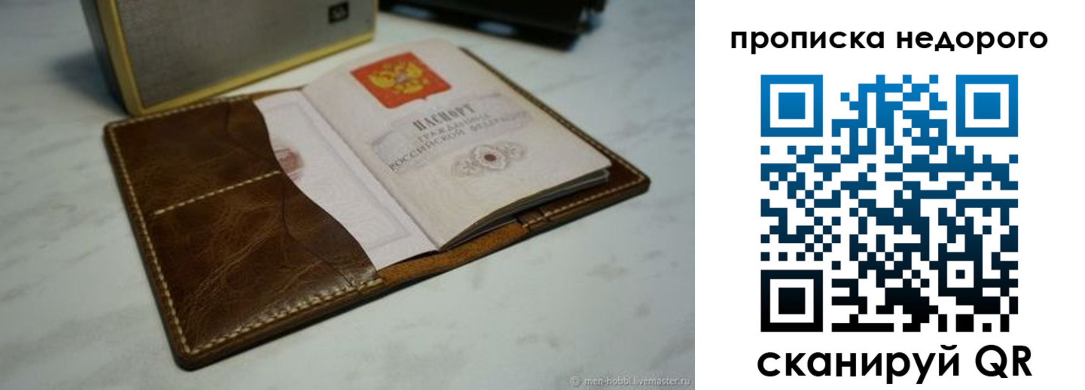 регистрация для дет. сада в Одинцово