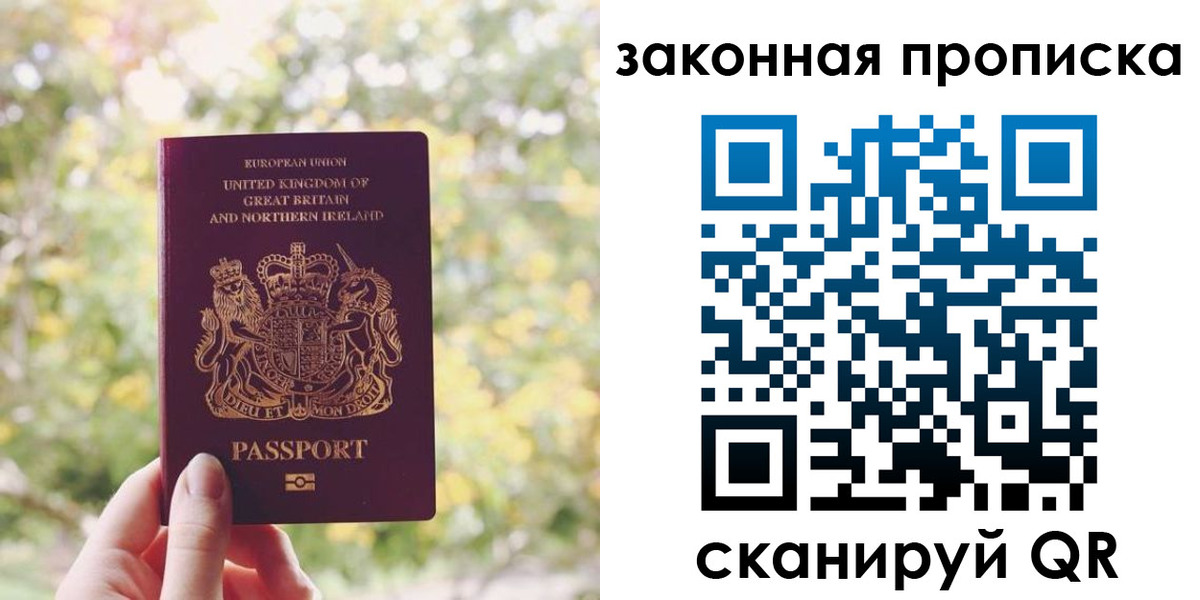 временная регистрация недорого в Одинцово