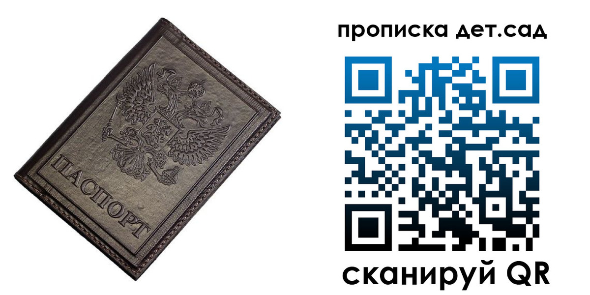 найти адрес прописки в Одинцово