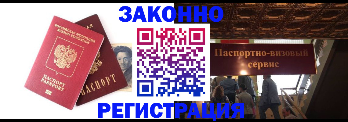 регистрация для дет. сада в Одинцово